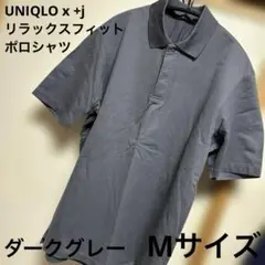 UNIQLO / +j / リラックスフィットポロシャツ / ダークグレー