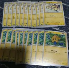 ポケモンカードゲーム デンチュラ バチュル