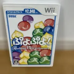 ぷよぷよ！15th anniversary Wii