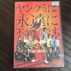 ごくせん THE MOVIE