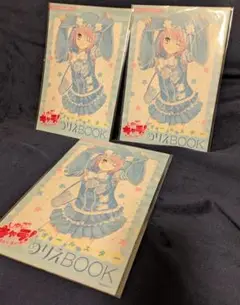 なかよし　25年8月号付録 しゅごキャラ オールスターぬりえBOOK　×３セット