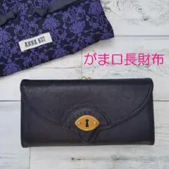 小難）こしあんこ　大熊猫屋様【新品】アナスイ　がま口長財布　キーホール　ブラック