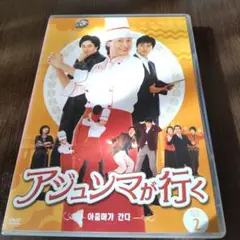 アジュンマが行く DVD