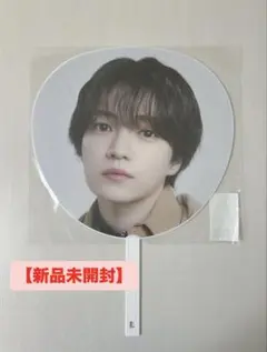 【新品未開封】なにわ男子西畑大吾うちわ