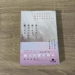 隣人の愛を知れ