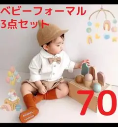 ベビー　フォーマル　セットアップ　男の子　シャツ　パンツ　蝶ネクタイ　ベージュ