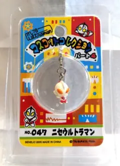 ウルトラマン　マスコットコレクションパ−ト4 No047 ニセウルトラマン