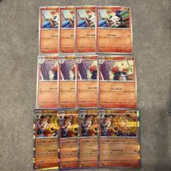 ポケモンカード　エースバーン　ラビフット　ヒバニー