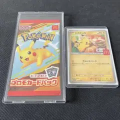 【未開封プロモ＋カードセット】マクドナルド　ハッピーセット　プロモ　ピカチュウ