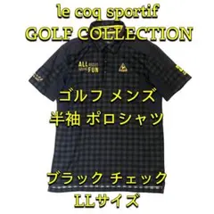 【le coq sportif】 メンズ 半袖 ポロシャツ 黒チェック LL