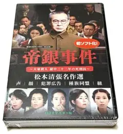 帝銀事件 死刑囚 DVD Amazon.co.jp: アンエンド 確定死刑囚捜査班 (宝島社文庫