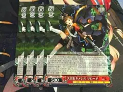 ヴァイス ペルソナ 天田＆ネメシス リロード