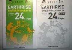 EARTHRISE English Grammar in 24 Stages