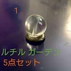 5粒セット 水晶 ルチル ガーデン 約20ミリ
