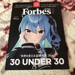 Forbes JAPAN(フォーブスジャパン)2025.10 NO.134