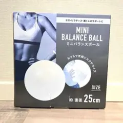 【新品・未使用】バランスボール 25cm イエロー ポンプ付き