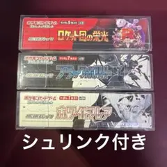 【シュリンク付】3BOXまとめ売り　①ロケット団の栄光、②ブラックボルト、他