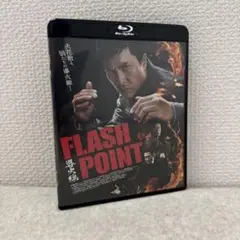 廃盤】導火線 FLASH POINT ドニー・イェン Blu-ray - メルカリ