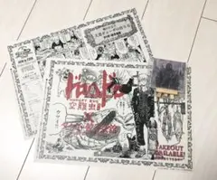 ドロヘドロ　雑誌特典ポスター【６点セット】〘分売不可〙 ドロヘドロ雑誌特典ポスター【6点セット】〘分売不可〙