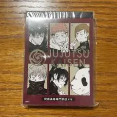 【未開封】呪術廻戦　ジャンプショップ　呪術高等専門学校メモ　ブロマイド付き