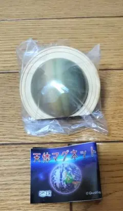 天体マグネット土星【新品未開封】