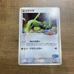 ポケモン　ポケパーク　レックウザ　ストラップ　バトルコースター裂空　レア　希少 ポケモン ポケパーク レックウザ ストラップ バトルコースター