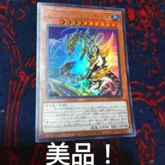機巧辰ータカクラミツハノオカミ