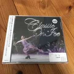 クラシック・オン・アイス　レンタルアップ