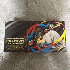 ポケモンカードゲーム プレミアムトレーナーボックス メガシュリンク無し