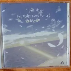 川嶋あい 天使たちのメロディー 旅立ちの朝