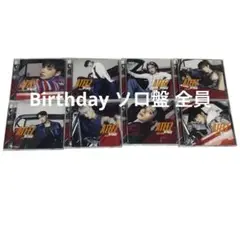 ATEEZ 日本シングル Birthday ソロ盤 全員分 未再生