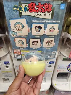 忍たま乱太郎 福富しんべヱ ガチャガチャ スクエアポーチ