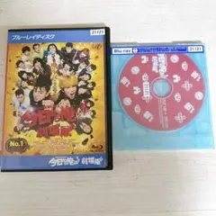 「今日から俺は!!劇場版」DVD レンタル落ち BluRay