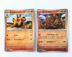 ポケモンカード チャオブー & クイタラン マスターボールミラーセット