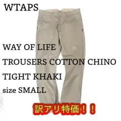 パンツ WTAPS KHAKI TIGHT TROUSES 2025年最新】wtaps khaki tightの人気アイテム - メルカリ