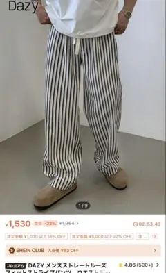 【新品】ブラック・ホワイトストライプ ワイドパンツ