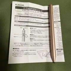 ELECOM Active Touch Pen ローズゴールド