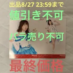 Aqours アジアツアー 2019 ランダムブロマイド 斉藤朱夏 2種類セット