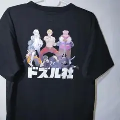 新品 Tシャツ L ドズル社 ぼんじゅうる おらふくん YouTuber ゲーム