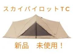 サバティカル スカイパイロットTC