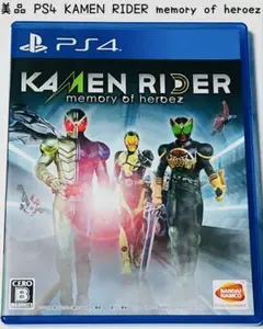 美品 PS4 KAMENRIDER memory of heroez 匿名配送