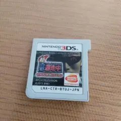ニンテンドー　3DS 逃走中