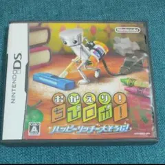 おかえり！ちびロボ！ ソフト