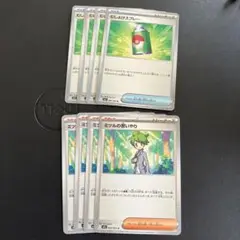 ポケモンカードゲーム　むしよけスプレー　ミツルの思いやり　各4枚