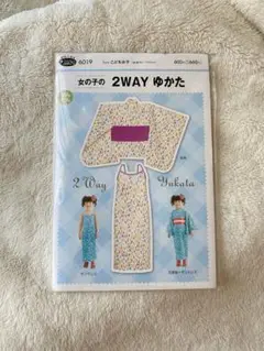 サン・プランニング 女の子の2WAYゆかた 6019