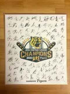 阪神タイガース 2023セリーグ優勝記念 選手サイン色紙