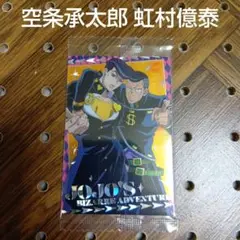 ジョジョの奇妙な冒険 4部ウエハース SPカード 空条承太郎 虹村億泰 匿名配送