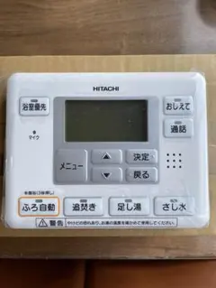 日立　エコキュート　リモコンセット994 返品保証あり　キンサン 日立 エコキュート リモコンセット994 返品保証あり キンサン様