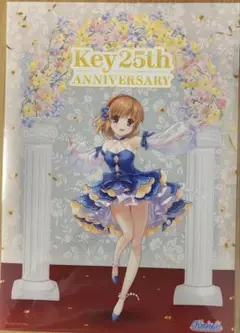Key25th Memorial くじ クリアポスター Kanon
