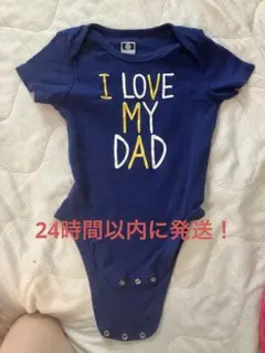 ロンパース　パパ大好き　男の子　ブルー　80-90
